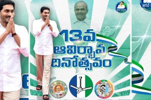 Ysrcp Formation Day