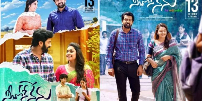 vasishta-and-kushitha-moksha-starring-neethone-nenu-movie-review-and-rating